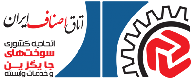 اتحادیه کشوری سوخت‌های جایگزین و خدمات وابسته