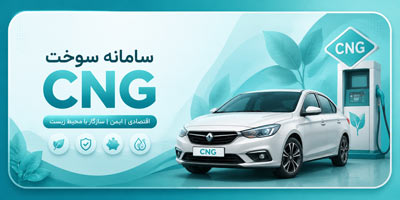 Cng