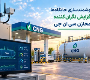 Smart cng station monitoring at sunrise opt 360x320